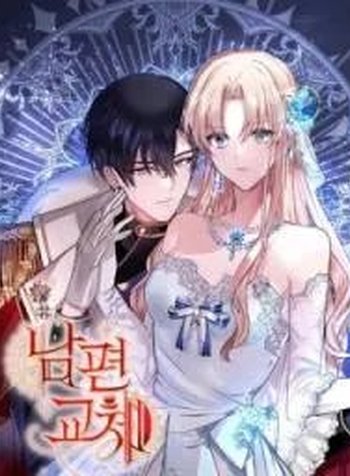 Husband Replacement