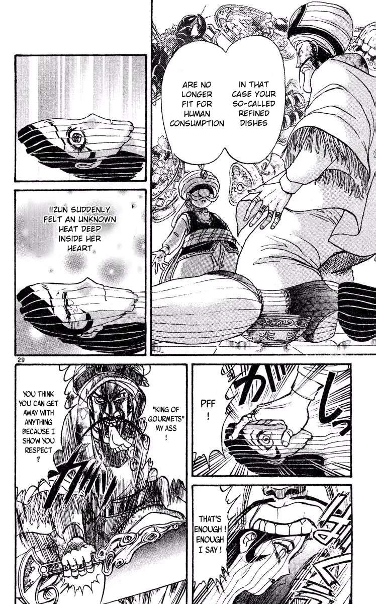 Akatsuki no Uta Chapter 6 - page 29
