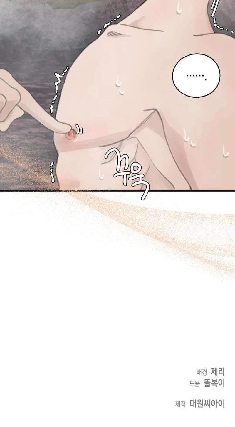 A Hot Spring Trip With Friends Chapter 4 - page 63