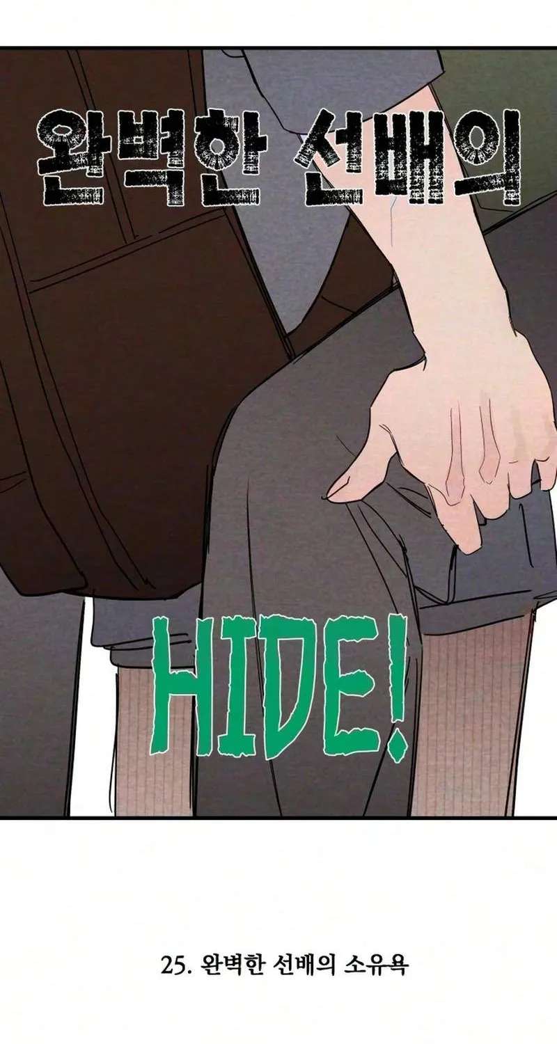 Perfect Senior's Hide! Chapter 25 - page 6