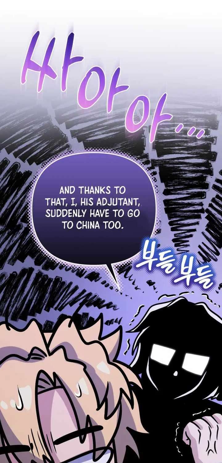 Bizarre Restaurant Chapter 97 - page 103