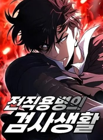 The Former Mercenary's Life As A Prosecutor