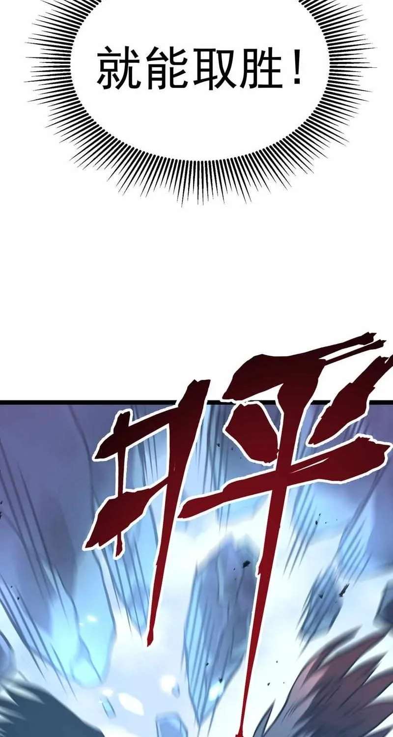 After Rebirth, I Used Mirror Reversal For Vengeance Chapter 66 - page 62