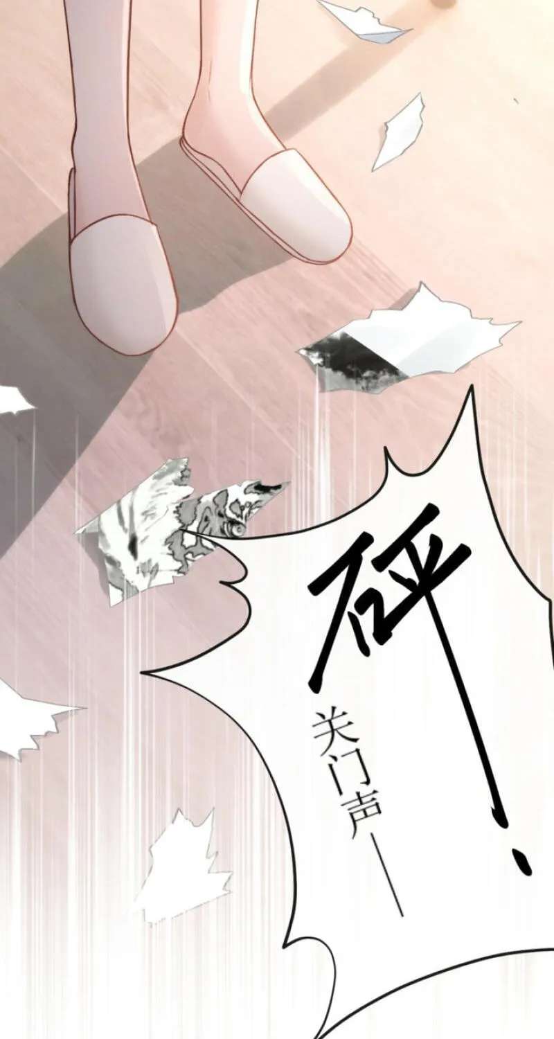 The Perfect Girl Isn't So Perfect Chapter 43 - page 19