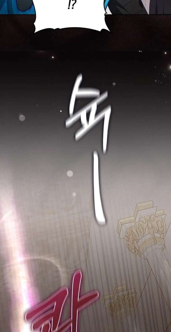 Max Talent Player Chapter 152 - page 82