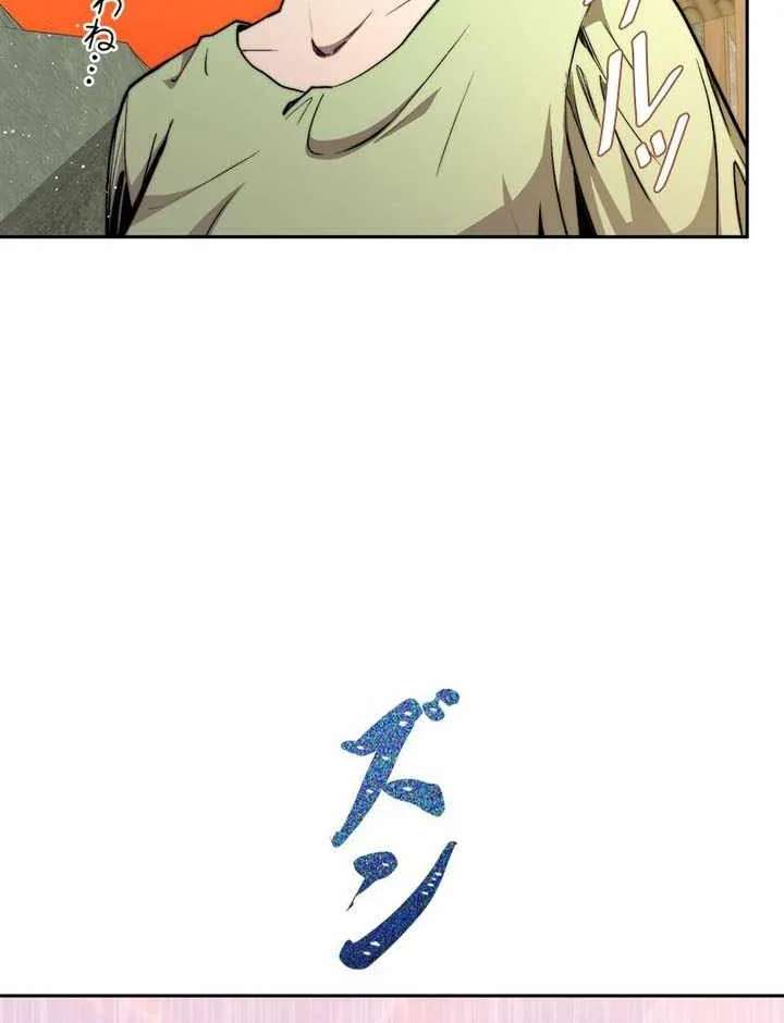 Holy Emperor’s Grandson Is A Necromancer Chapter 121 - page 74