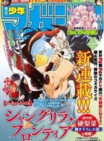 Shangri-La Frontier ~ Kusoge Hunter, Kamige Ni Idoman To Su~