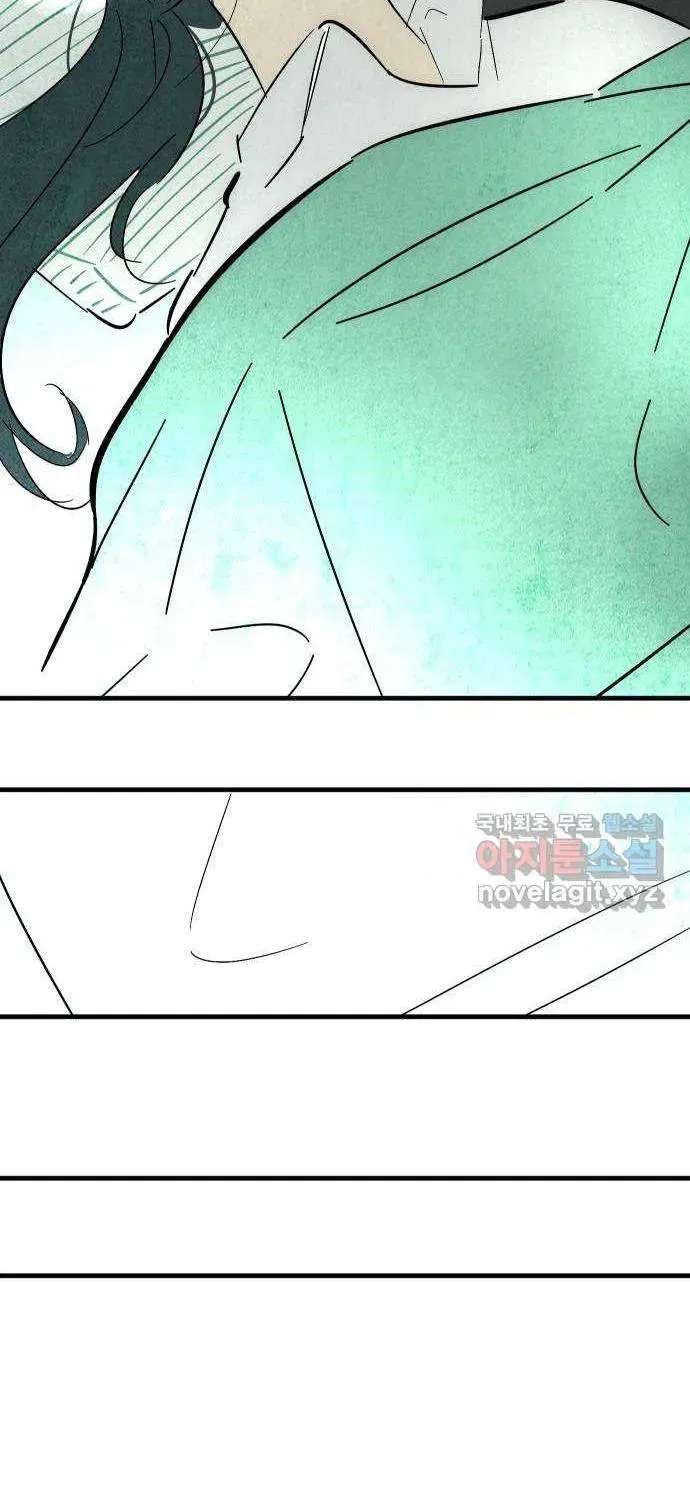 How to Turn You Around Chapter 43 - page 23