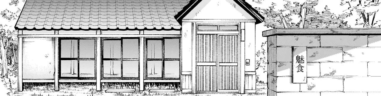 Onihime Is In My House Chapter 1 - page 26