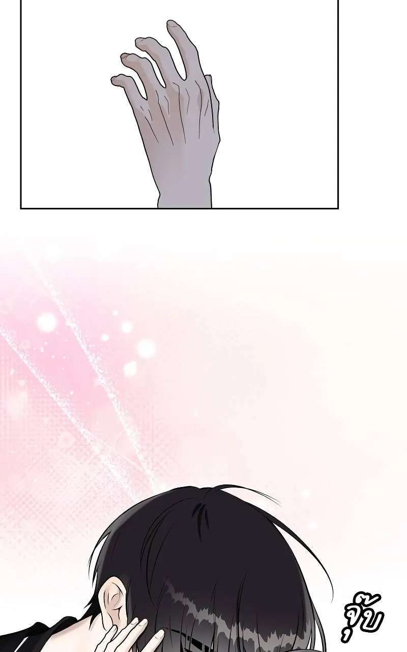 How to Win Over an Alpha Male Chapter 38 - page 12