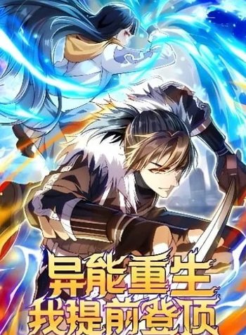 Reborn With Might: Spearhead to the Zenith