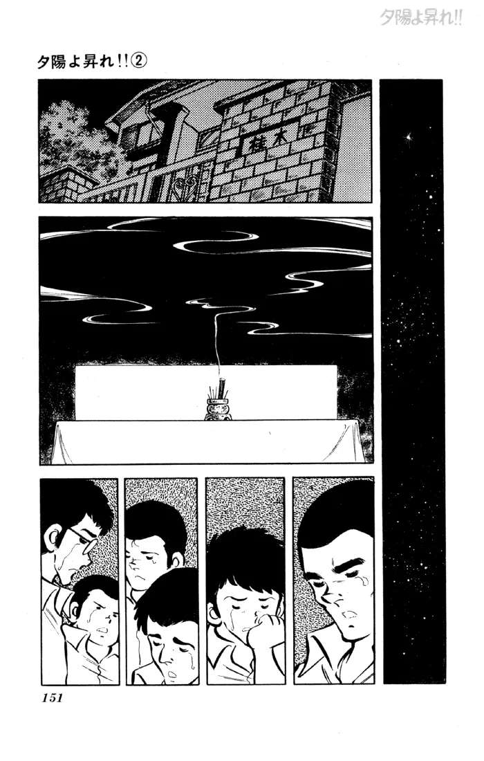 Yuuhi yo Nobore!! Chapter 7 - page 33