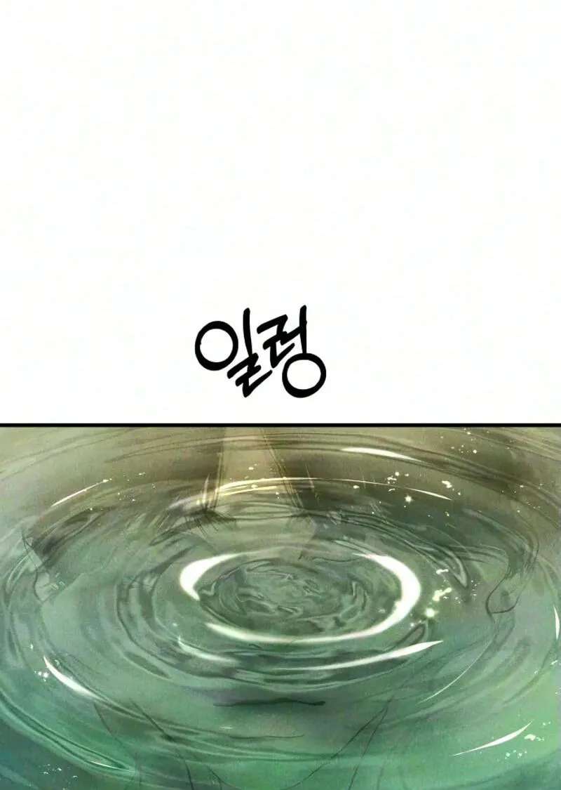 A Loser’s Love Chapter 32 - page 19
