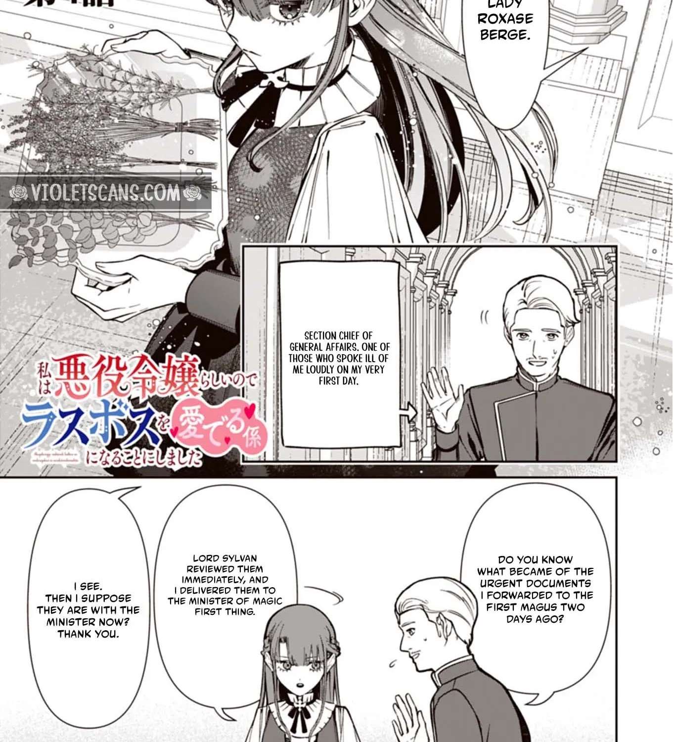 Watashi wa Akuyaku Reijou Rashii no de, Last Boss wo Mederu Gakari ni Naru Koto ni Shimashita Chapter 4.1 - page 2