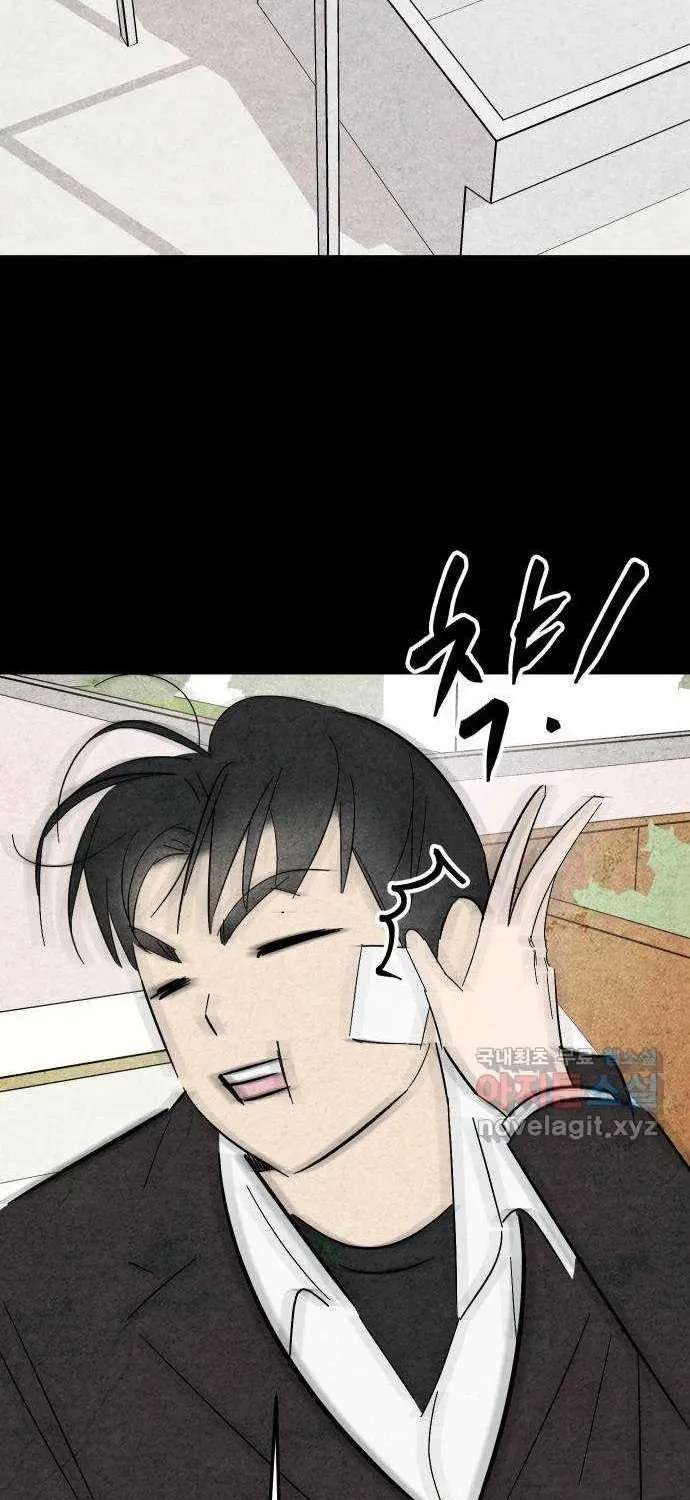 How to Turn You Around Chapter 36 - page 42