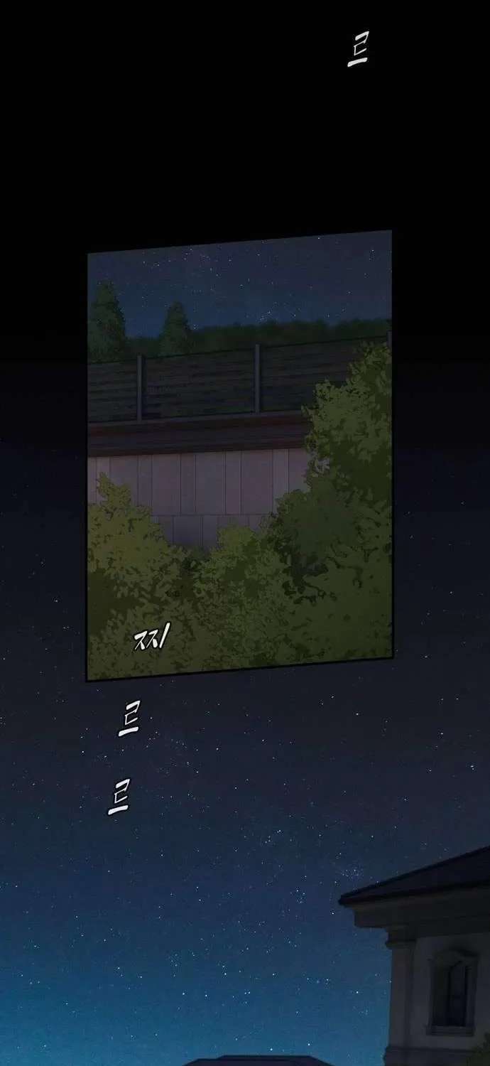 The Genius Who Reads the World Chapter 63 - page 117