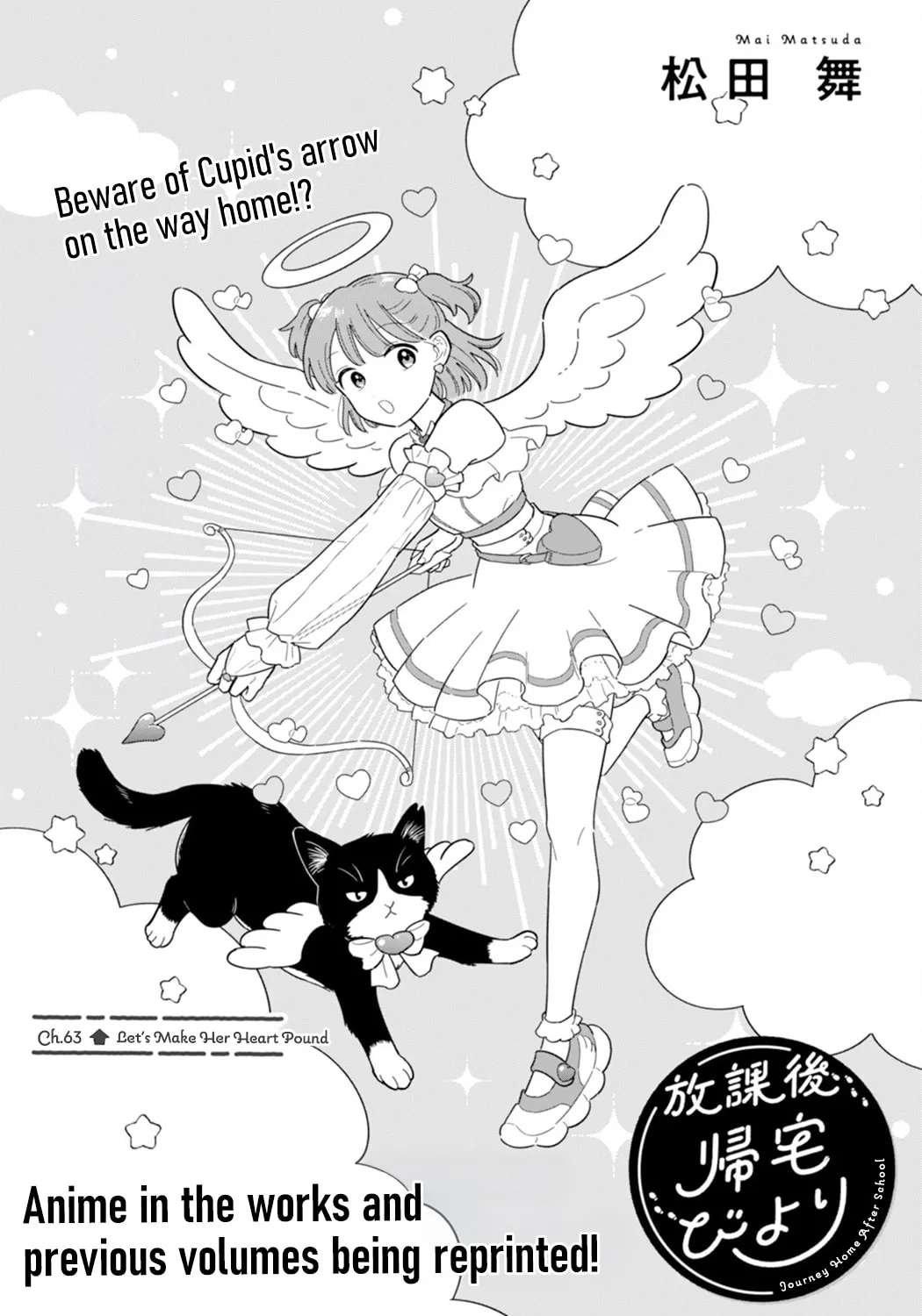 Houkago Kitaku Biyori Chapter 63 - page 1