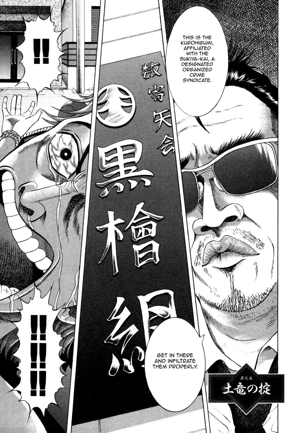 Mogura no Uta Chapter 5 - page 1
