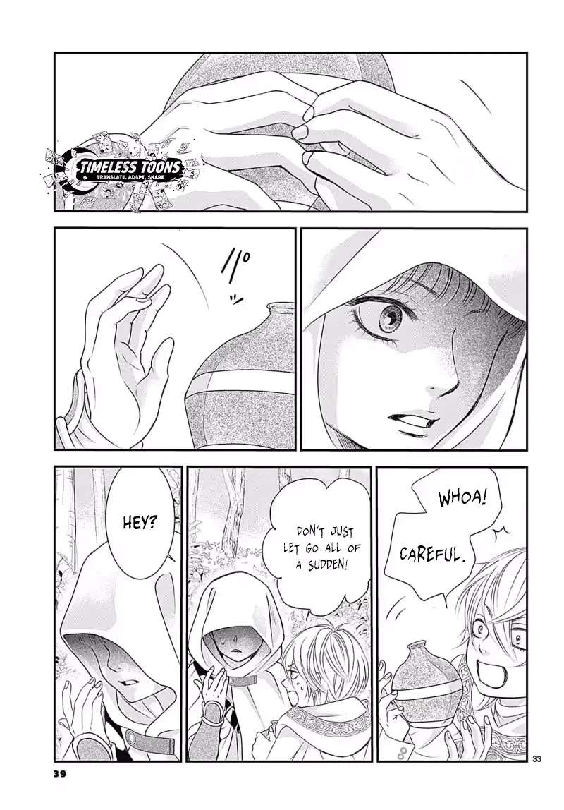 Uso to Noroi wa Himeyaka ni Chapter 1.2 - page 17