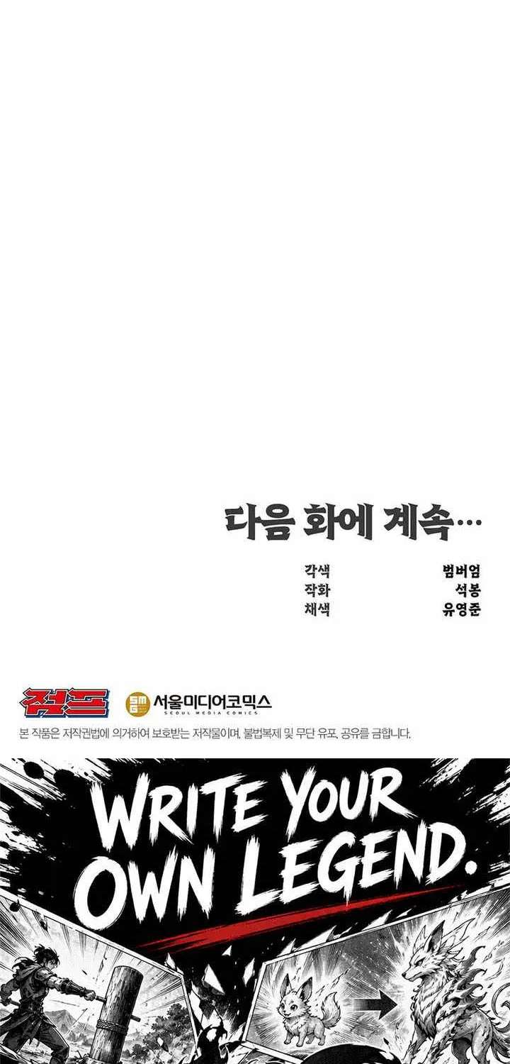 The Best Martial Arts Instructor In The World Chapter 100 - page 90