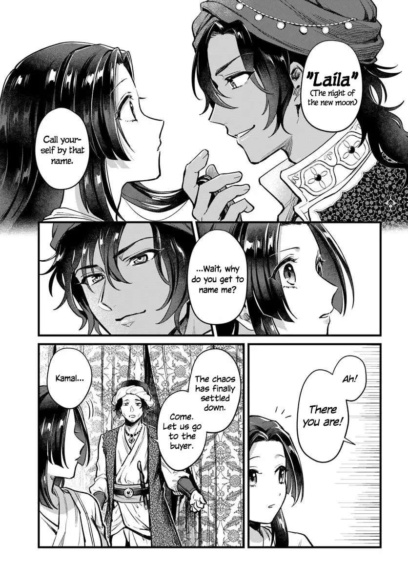 Arabesque Koukyuu no Wakoku-hime Chapter 1 - page 45