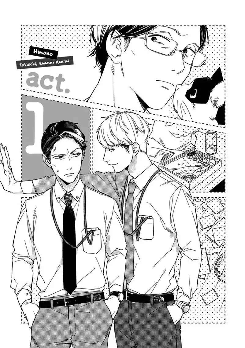 Meiga no You ni Koi wo Chapter 1 - page 7