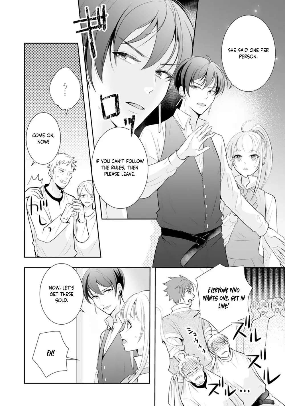 You Cast Me Aside Like a Saintess, Now You Want Me Back. Chapter 6 - page 12