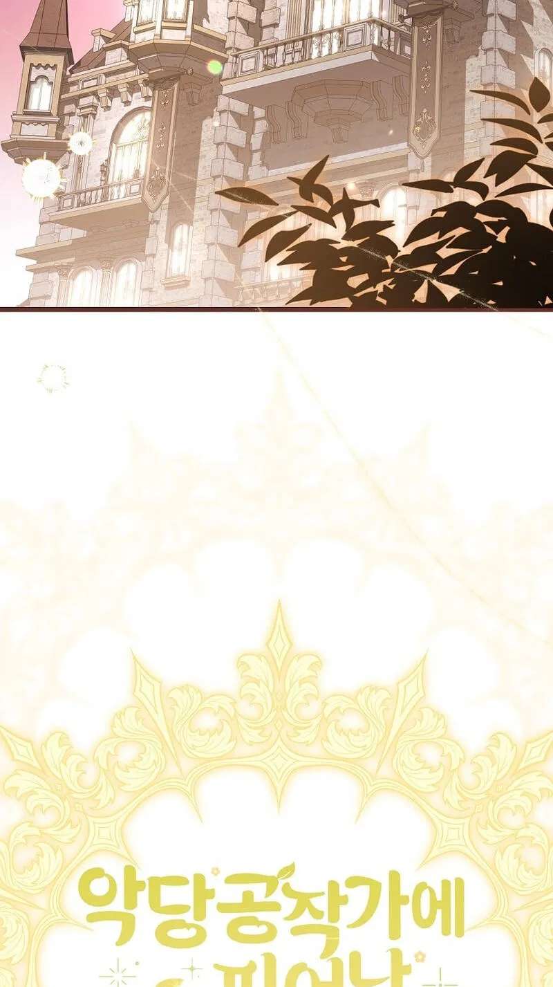 The Baby Sprout Who Bloomed in the Villainous Duke's Family Chapter 19 - page 29