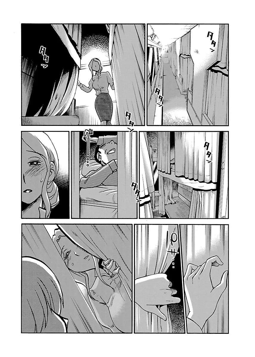 -With me?- Somewhere not here Chapter 2 - page 18