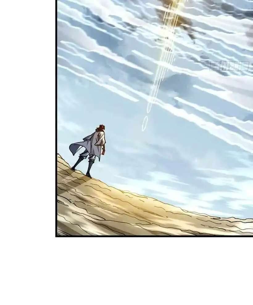 Bai Lan De Wo, Quan Kao Tu Di Xu Ming Chapter 33 - page 32