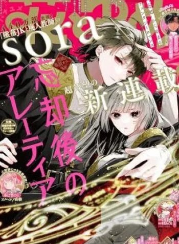 Boukyaku-go no Aletheia
