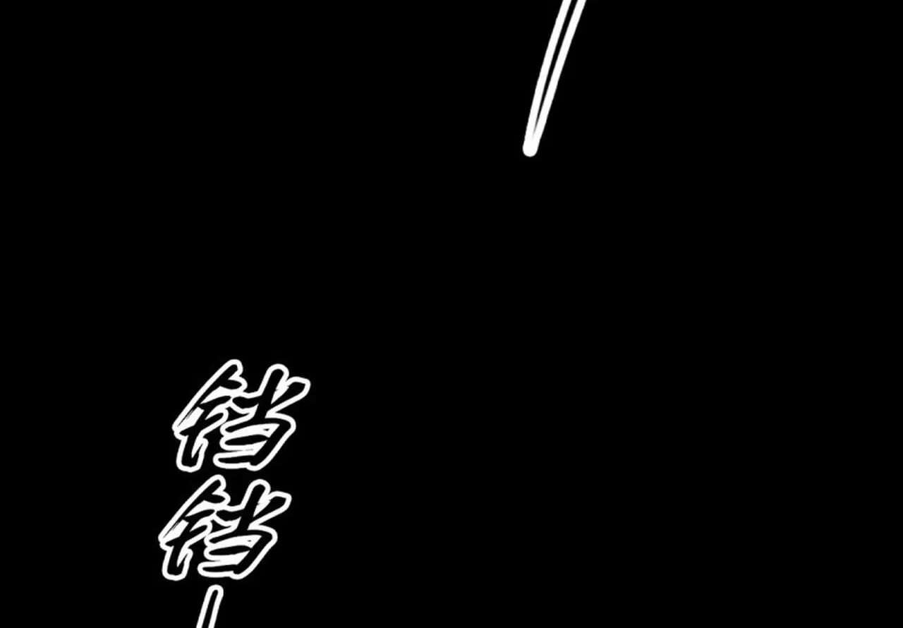 Seal Evils and the Pursuit of Truth Chapter 66 - page 100