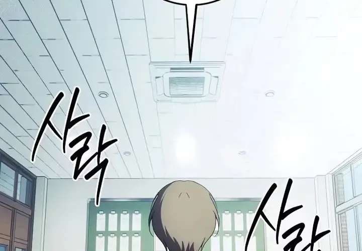 Da Capo for a Musical Genius Chapter 5 - page 42
