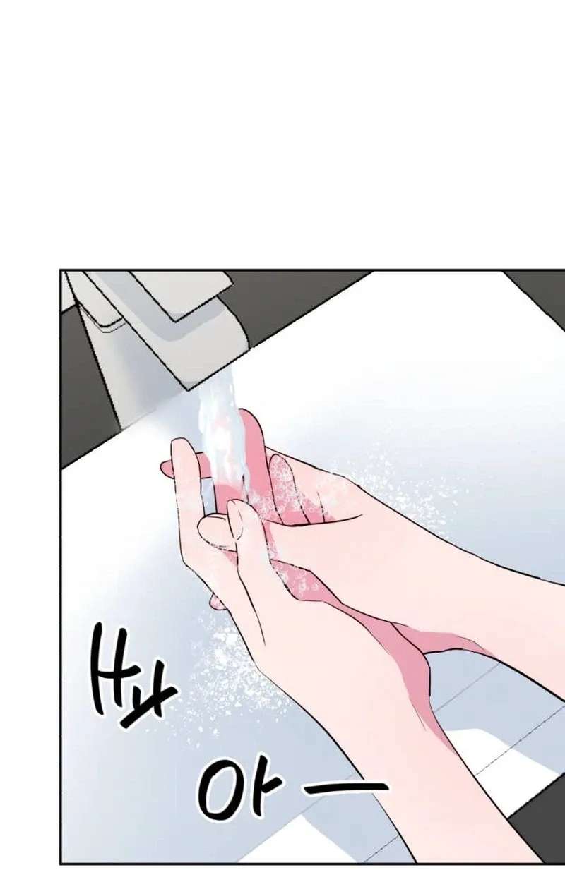 Even if You Don't Have One Third Chapter 48 - page 51