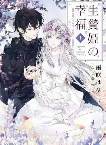 Happiness of the Sacrificial Princess — Bride of the Demon King
