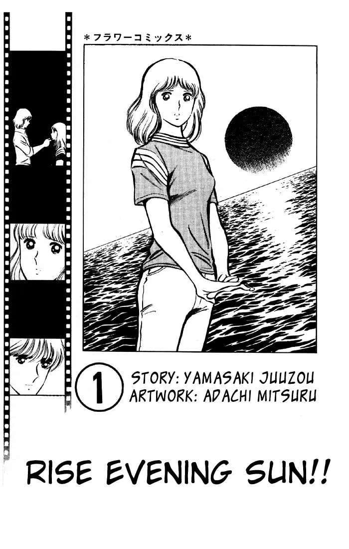 Yuuhi yo Nobore!! Chapter 1 - page 2