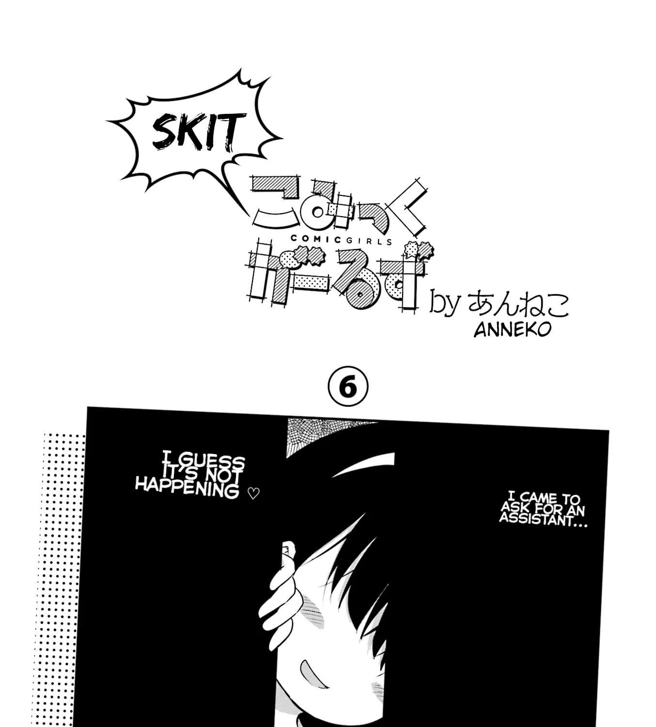 Comic-Girls Anthology Comic Chapter 9 - page 19