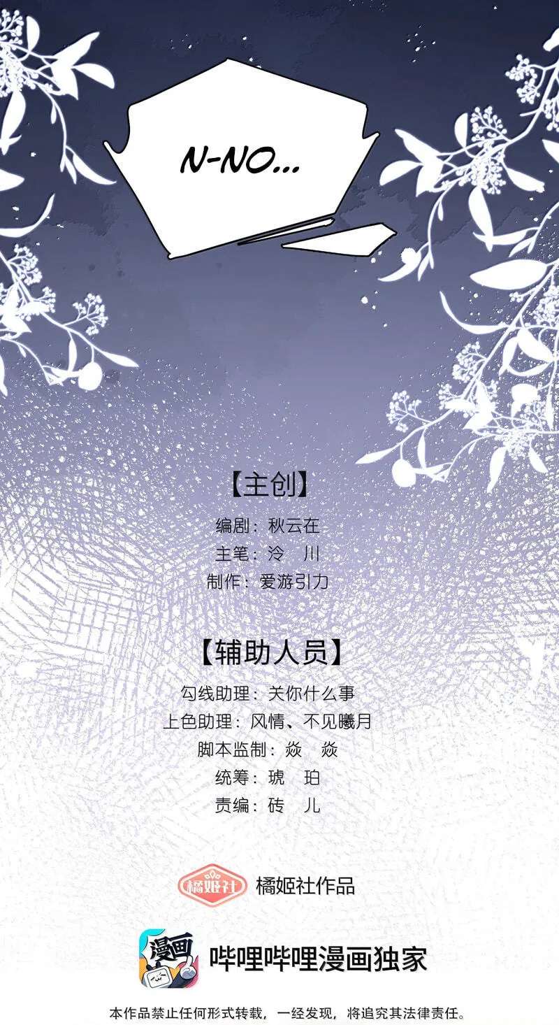 Si Fang Zhao Chapter 56 - page 1