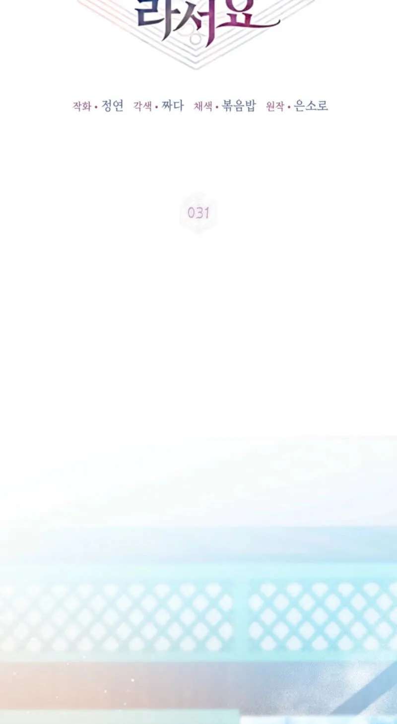 Because I Am a Terminally-Ill Princess With No Tomorrow Chapter 31 - page 44