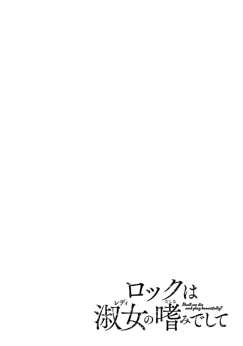 Rock Is A Lady'S Modesty Chapter 45 - page 26