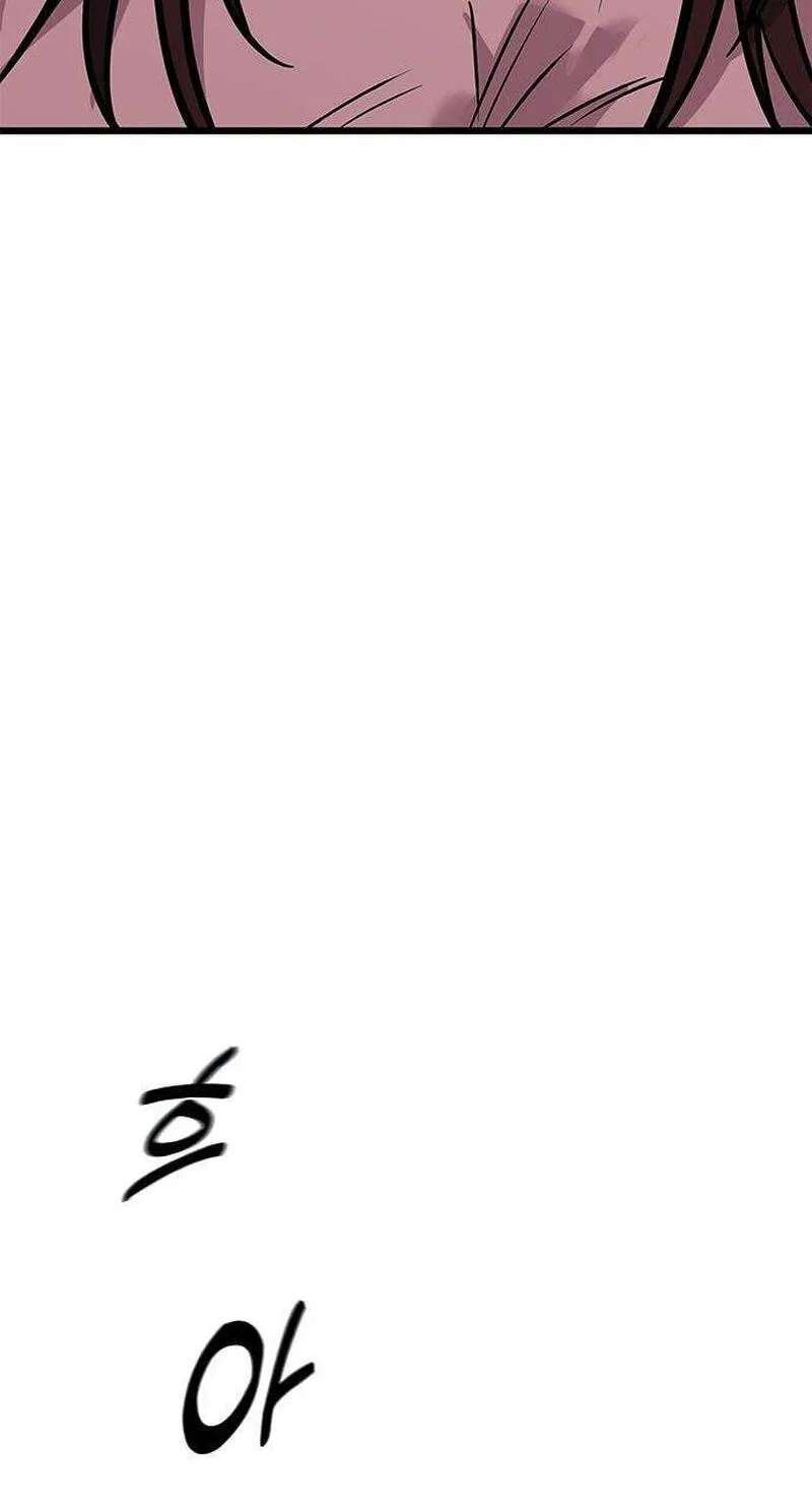 Minor Legend Chapter 21 - page 76