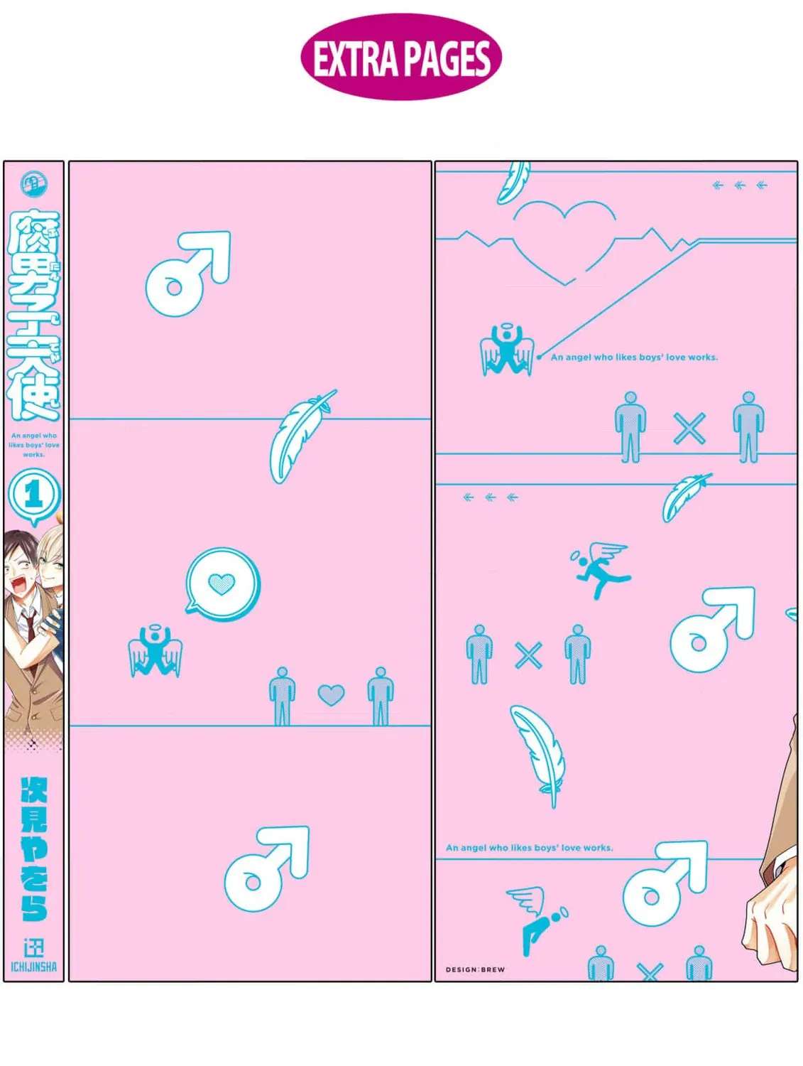 Fudanshi Sensei!!!!! Chapter 7.5 - page 6