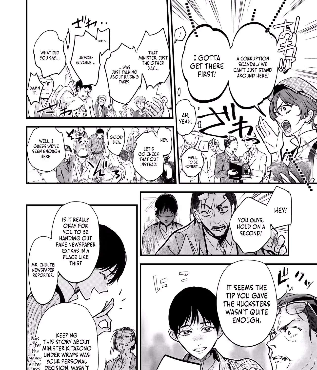 Metorimetorareai aisu ~Kamen Fuufu wa Soitogeru!? Chapter 4 - page 52