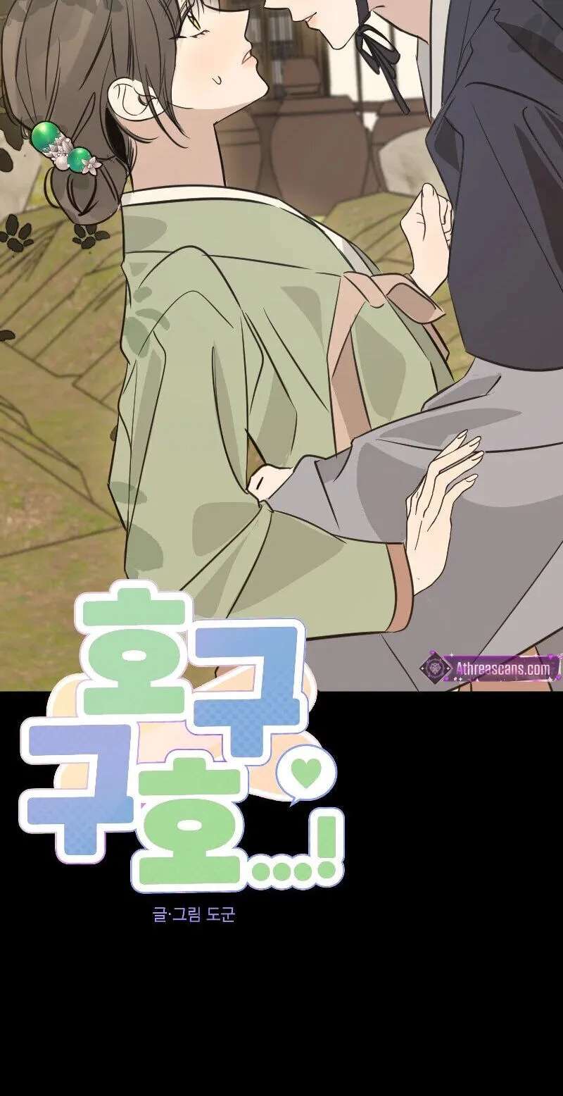 Hogugguho…! Chapter 31 - page 6