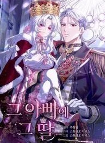 The Father and the Daughter