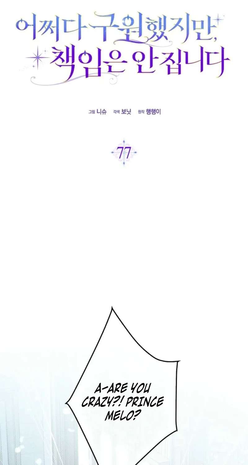 I Saved You, But I'm Not Responsible Chapter 77 - page 52