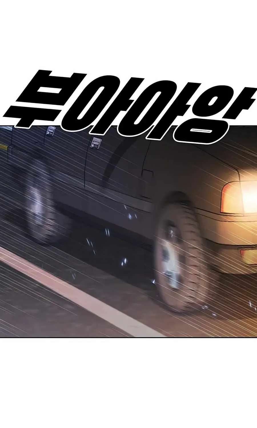 Even the Lottery Jackpot Winner Still Goes to Work Chapter 93 - page 106