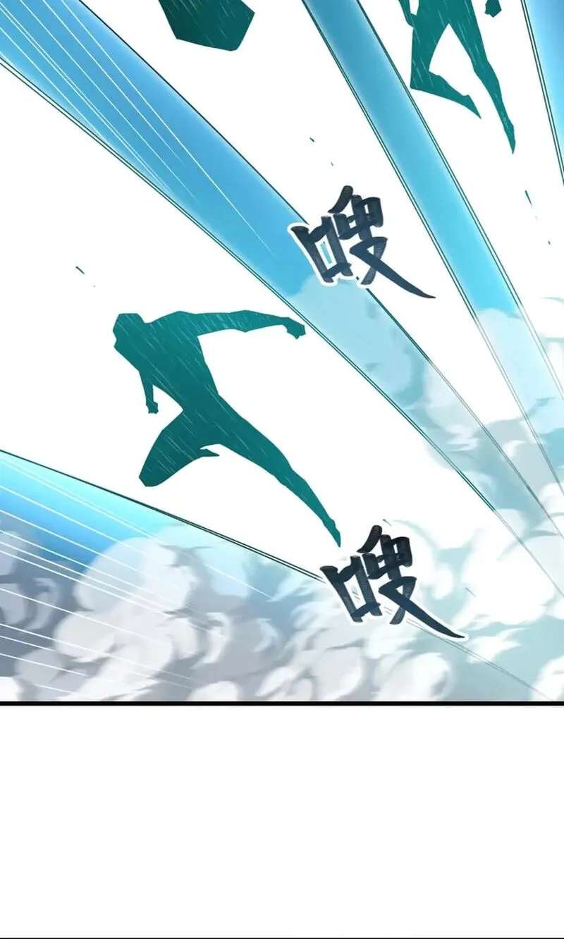 God of Games: The Ultimate Evolution Chapter 31 - page 41