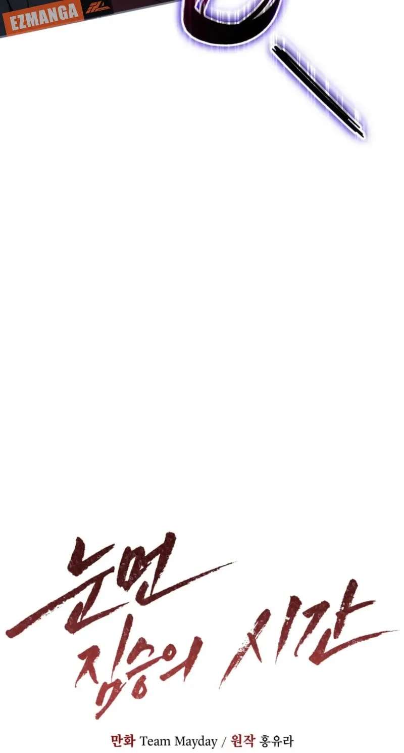 The Blind Beast's Endless Night Chapter 62 - page 21