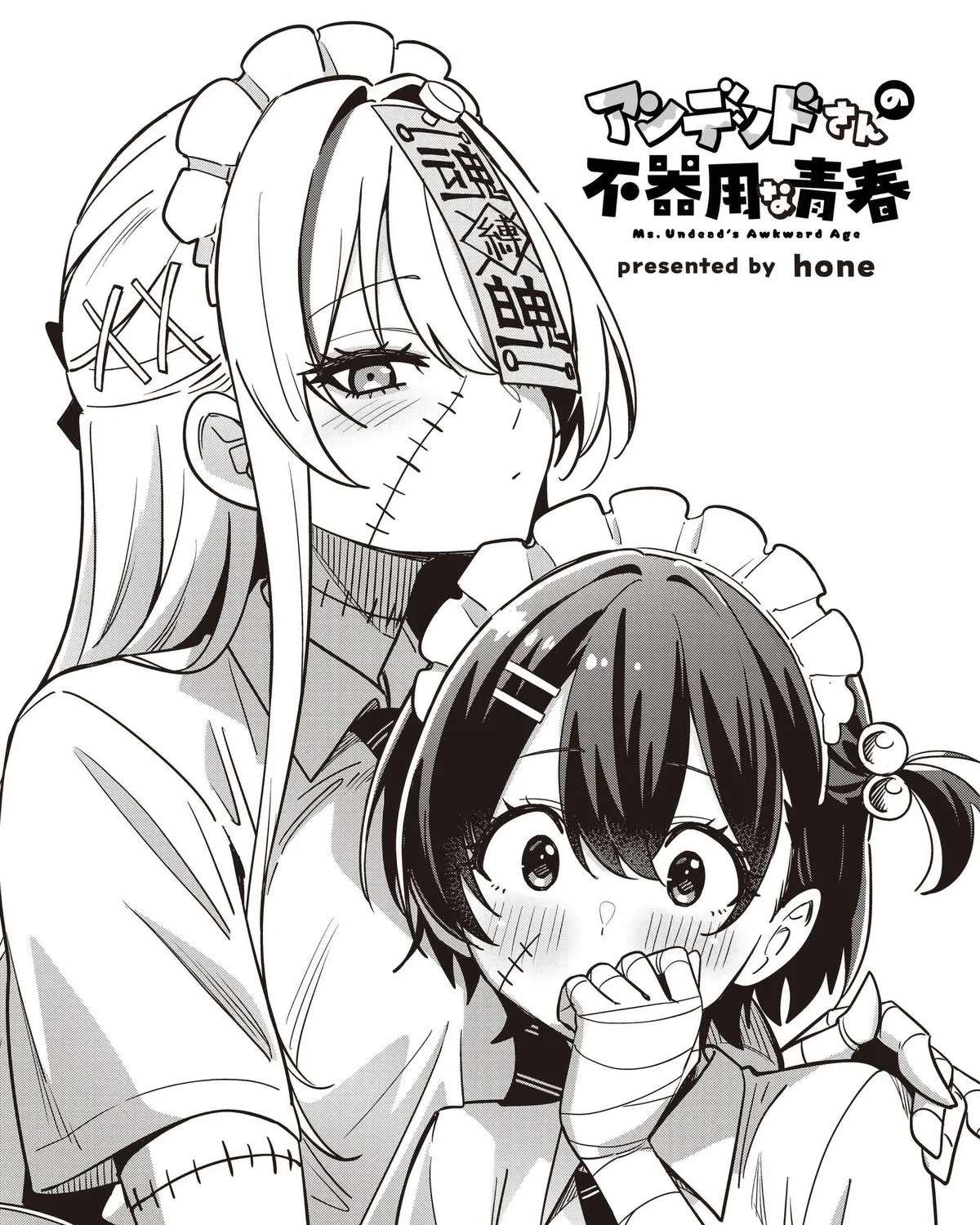 Undead-san no Bukiyou na Seishun Chapter 12 - page 5